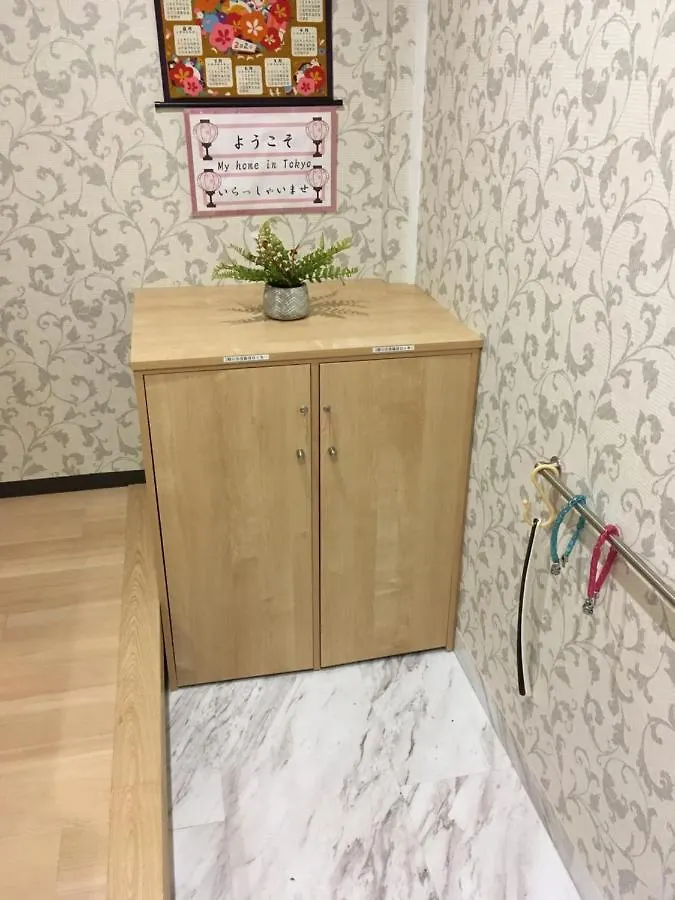 My Home In Tokyo 0*,